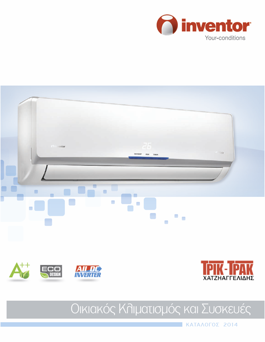 Kατάλογος Daikin Altherma